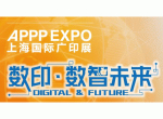第三十二届上海国际广告技术设备展览会(2025上海国际广印展)