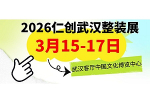 2026武汉整装家居展