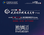 2025中国国际机电产品博览会暨武汉国际工业博览会